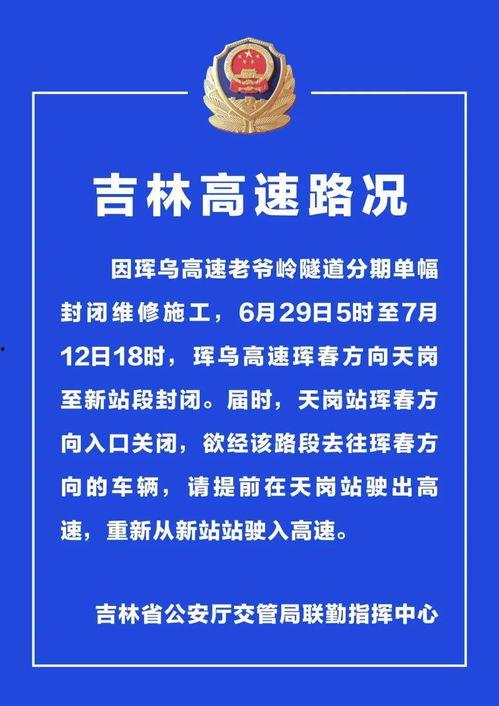 吉林爆料最新消息今天,最新爆料揭示惊人真相，事件进展引发社会关注！”